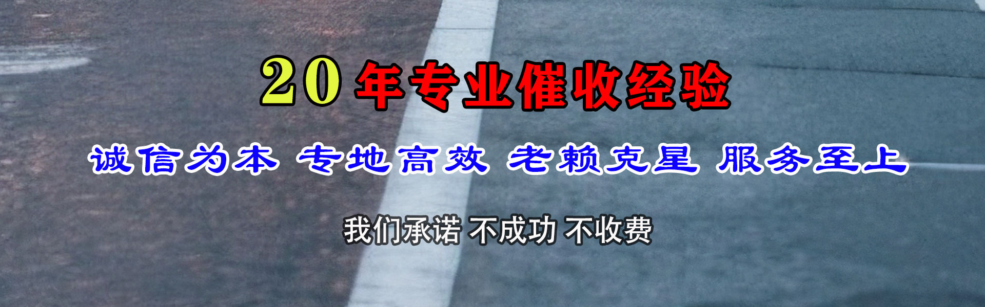 晋安要账公司